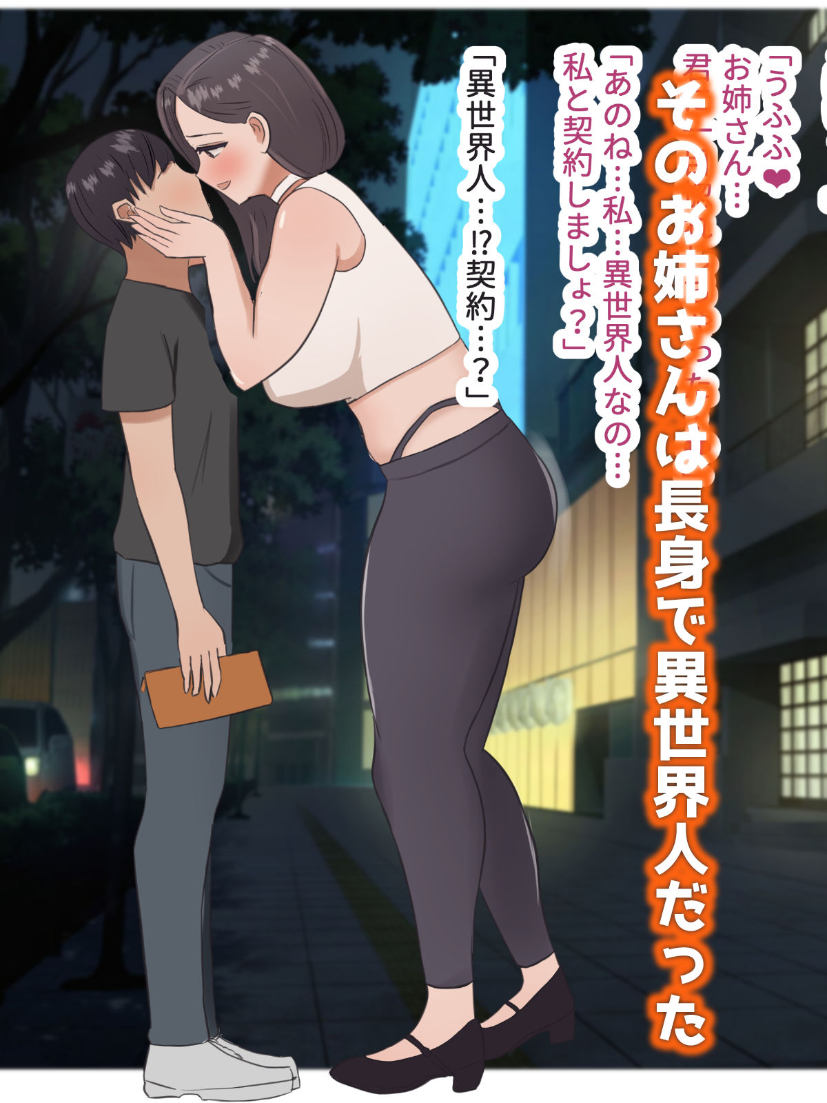 サンプル画像2:僕はお姉さんの許可がないと射精できない。(はだかの女神) [d_419607]