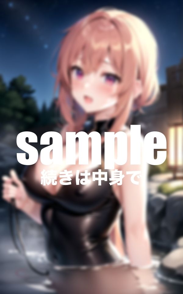 サンプル画像5:女将と混浴〜清楚な美人女将は僕の勃起ちんこを見て〜(ぱこぱこの海) [d_419637]