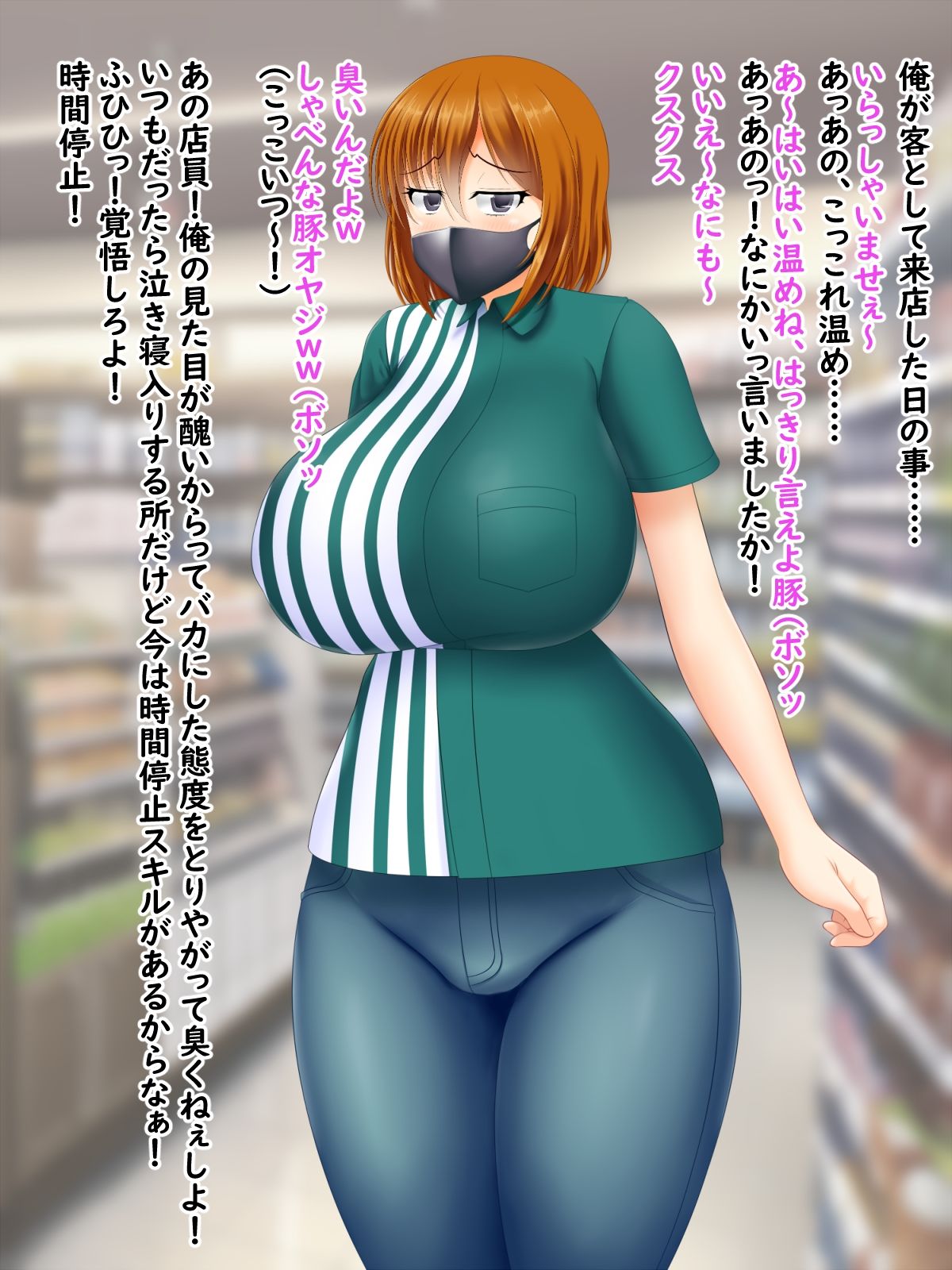 サンプル画像1:時間停止おじさん04 コンビニ店員さんに復讐(屋上鍋会) [d_419672]