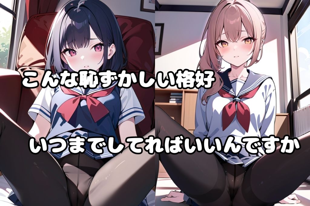 サンプル画像2:黒パンストJKM字開脚(彩風  咲) [d_419702]