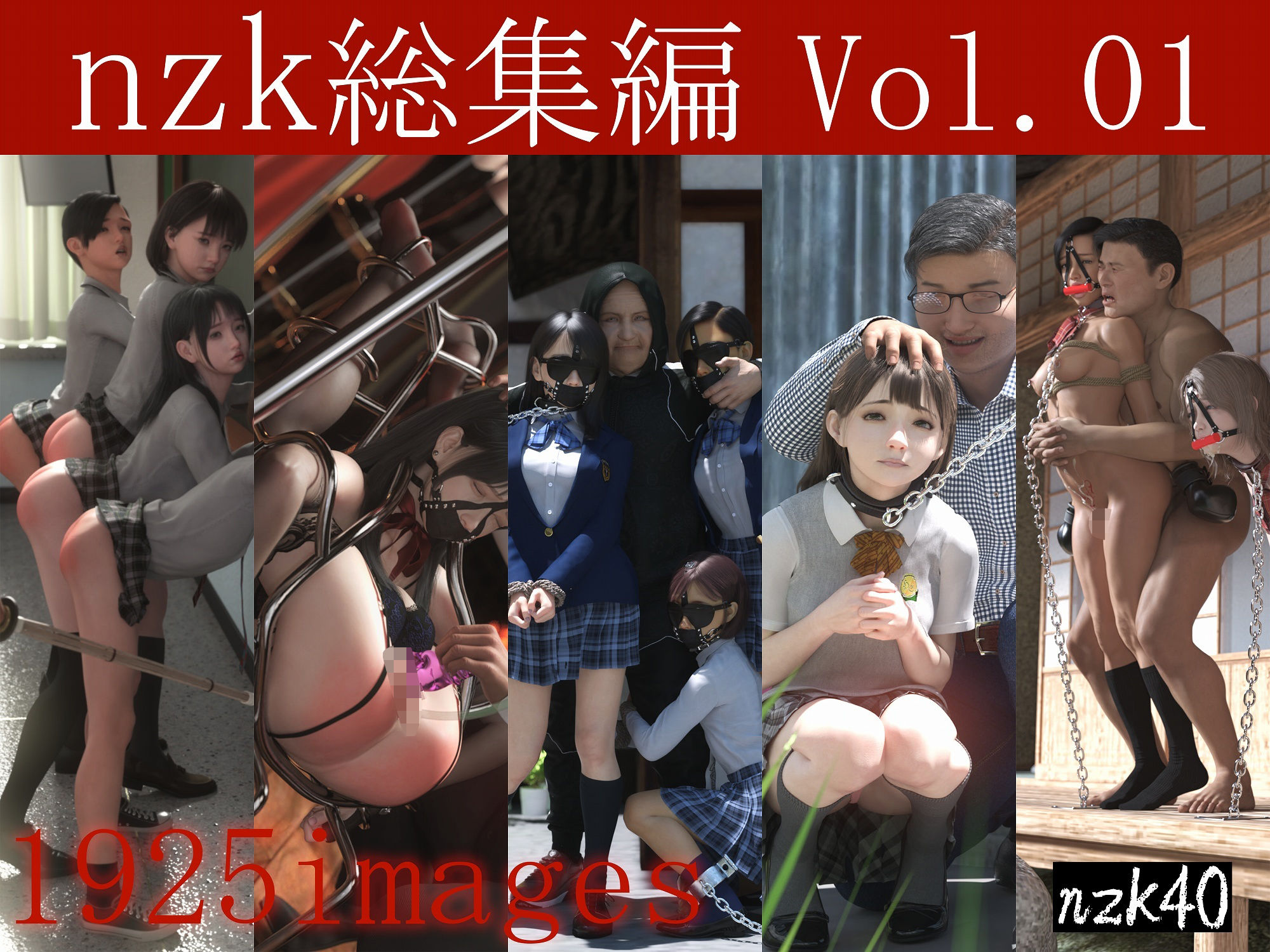サンプル画像1:nzk総集編 Vol.1(nzk storeroom) [d_419751]