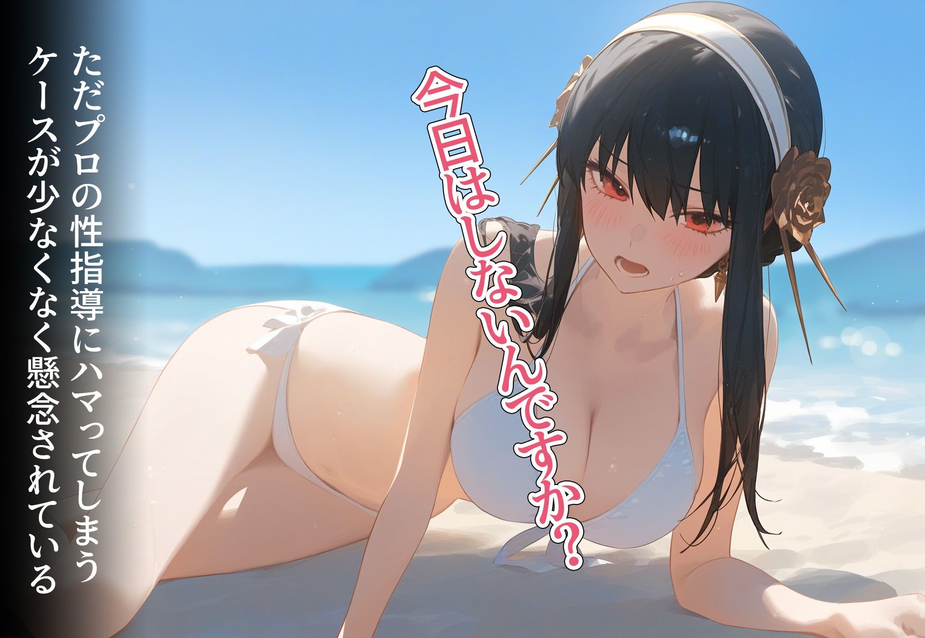 サンプル画像6:少子化対策！？ ヨ◯・フォー◯ャー(ゴチソ・ウサマ) [d_419796]