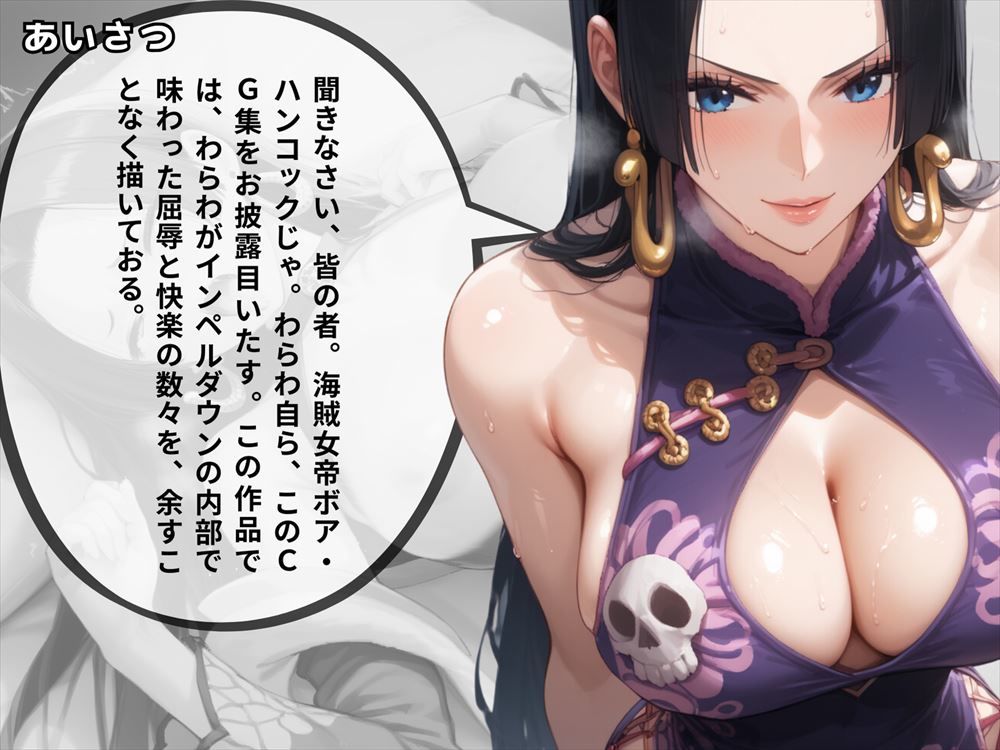 サンプル画像3:インペルダウン 〜美しき海賊の悦辱監獄〜(絵空事組合) [d_419922]