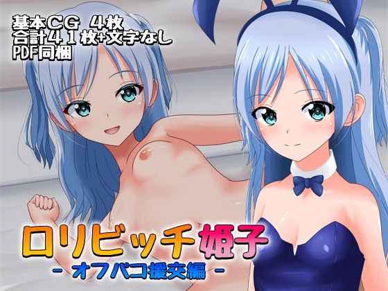 サンプル画像4:スーパーシコリティZ総集編(スーパーシコリティZ) [d_420010]