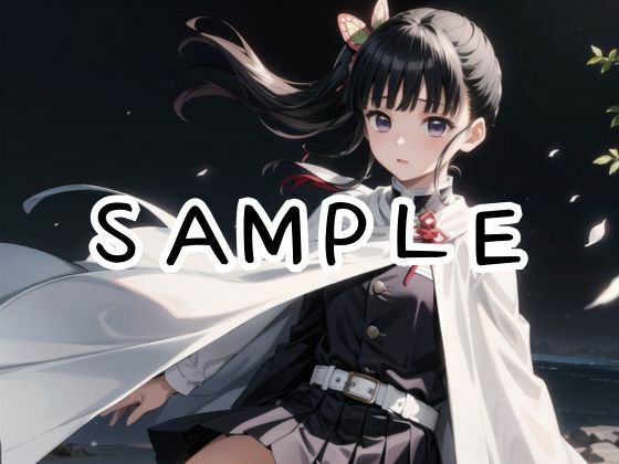 サンプル画像1:【鬼○の刃】『大切な人を守る為… 』健気なカナヲちゃんと脅迫ドスケベ交尾(あなたのヒロ淫ズ) [d_420138]