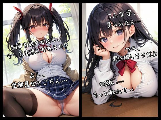 サンプル画像3:放課後の秘密レッスン誘惑濃厚SEX(KIO) [d_420207]