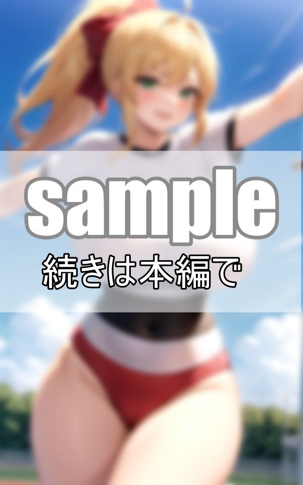 サンプル画像6:超絶爆乳女子しか入部できない陸上部(ぱんぱんの時間) [d_420347]