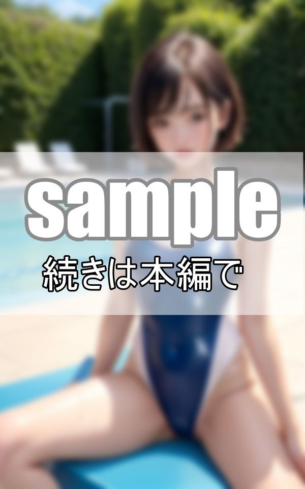 サンプル画像5:くぱぁぁで丸見え！ 水泳部の先輩の挑発限界スク水(すぐ脱ぐサークル) [d_420382]