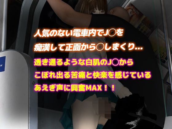 サンプル画像2:【リアル3DCG動画】J◯電車痴●の盗撮動画公開（4K）(かわいいまんが) [d_420496]