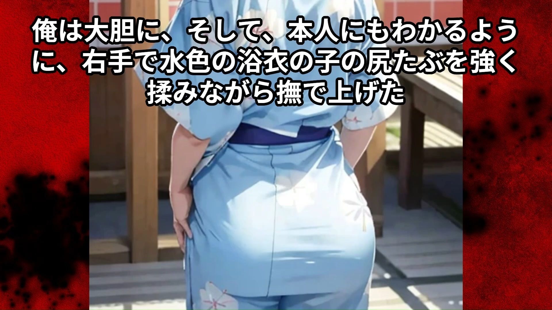 サンプル画像5:【J○痴●体験告白】夏祭りにきた浴衣姿の大人しそうな女子○○○に無許可かつ無理やり女の体について色々と教えてもらった話(少女痴●体験告白) [d_420610]