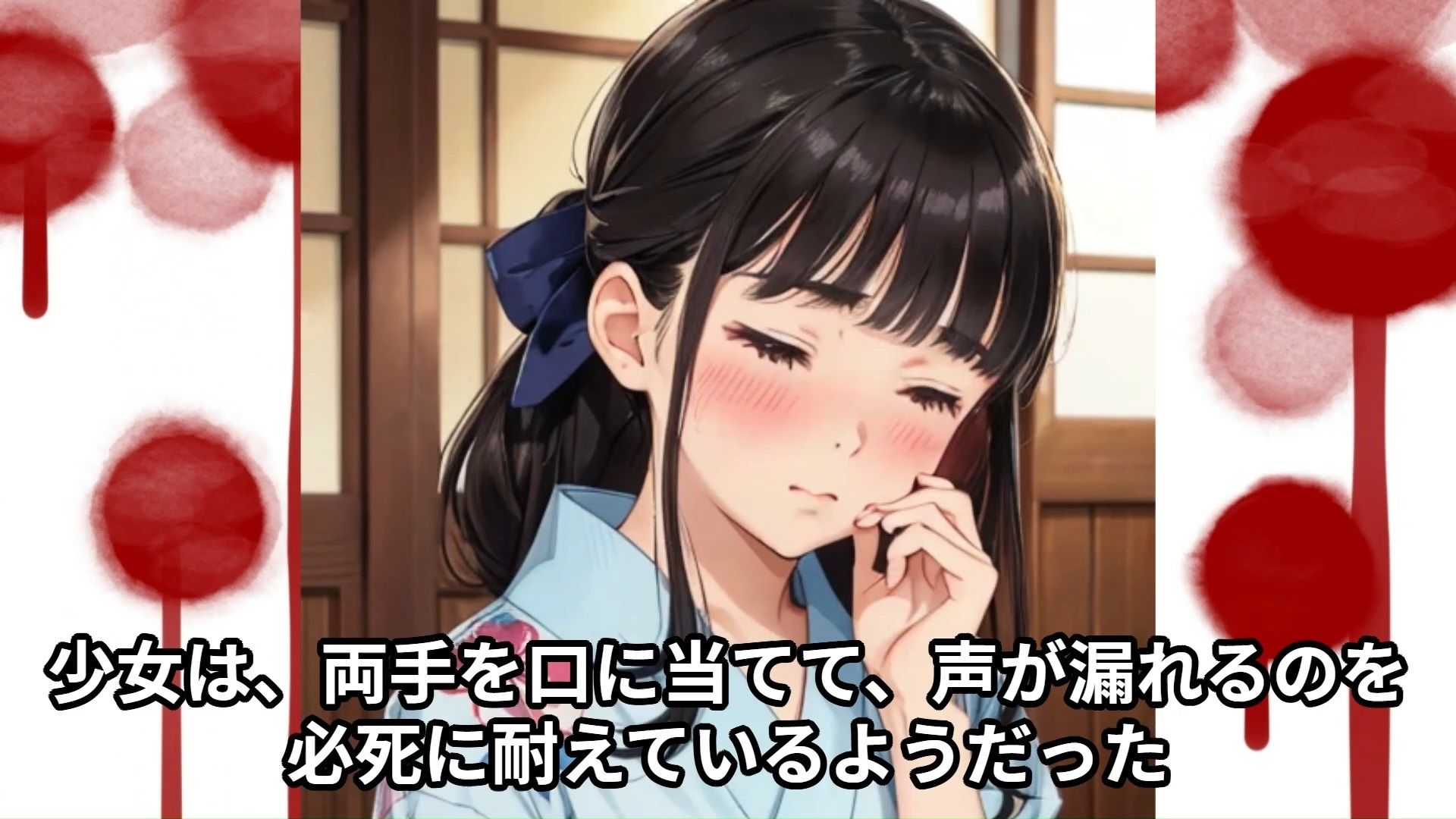 サンプル画像6:【J○痴●体験告白】夏祭りにきた浴衣姿の大人しそうな女子○○○に無許可かつ無理やり女の体について色々と教えてもらった話(少女痴●体験告白) [d_420610]