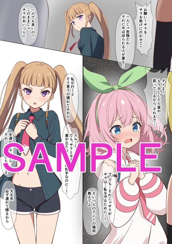 サンプル画像5:トドカヌヒカリ 〜Girl’s bad ends〜(M・I・P) [d_420642]