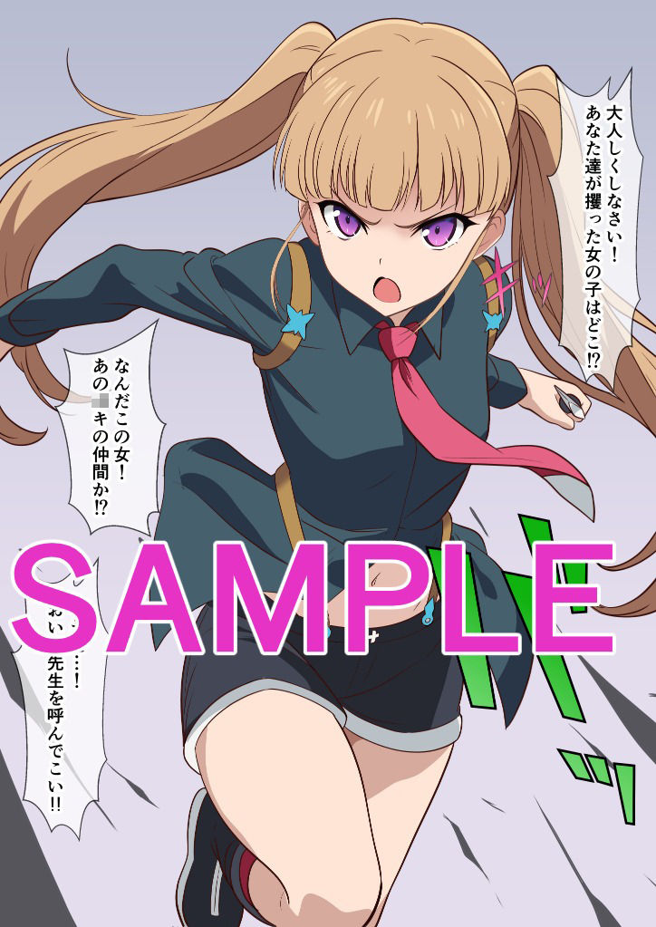 サンプル画像6:トドカヌヒカリ 〜Girl’s bad ends〜(M・I・P) [d_420642]