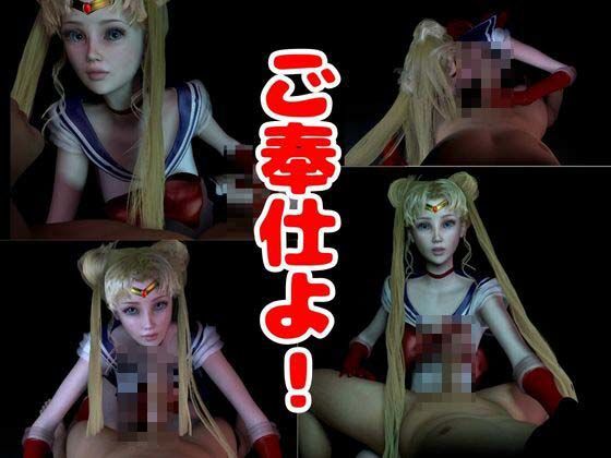 サンプル画像5:【総集編】セーラードールムーンちびうさブラックレディ【動画20本】(異世界転生) [d_420661]