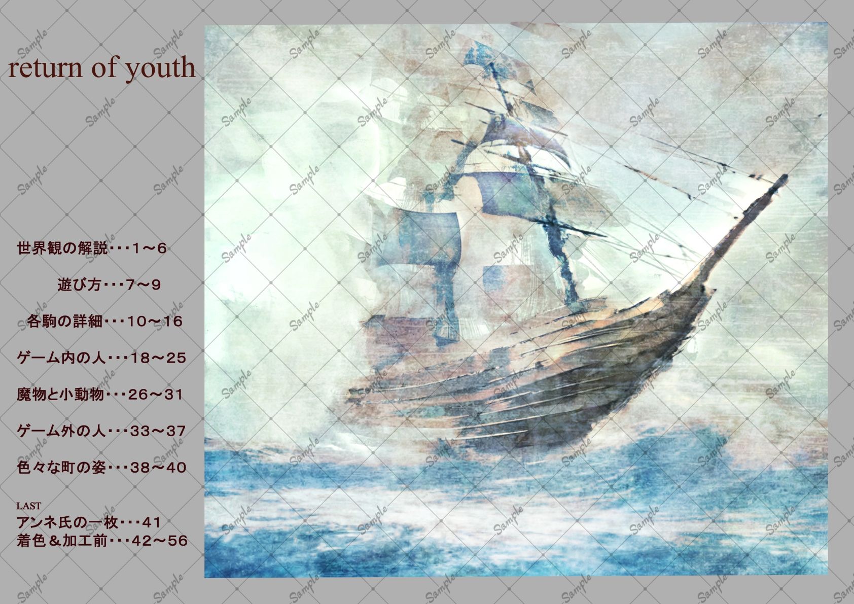 サンプル画像2:return of youth(クマクマベア?) [d_420729]