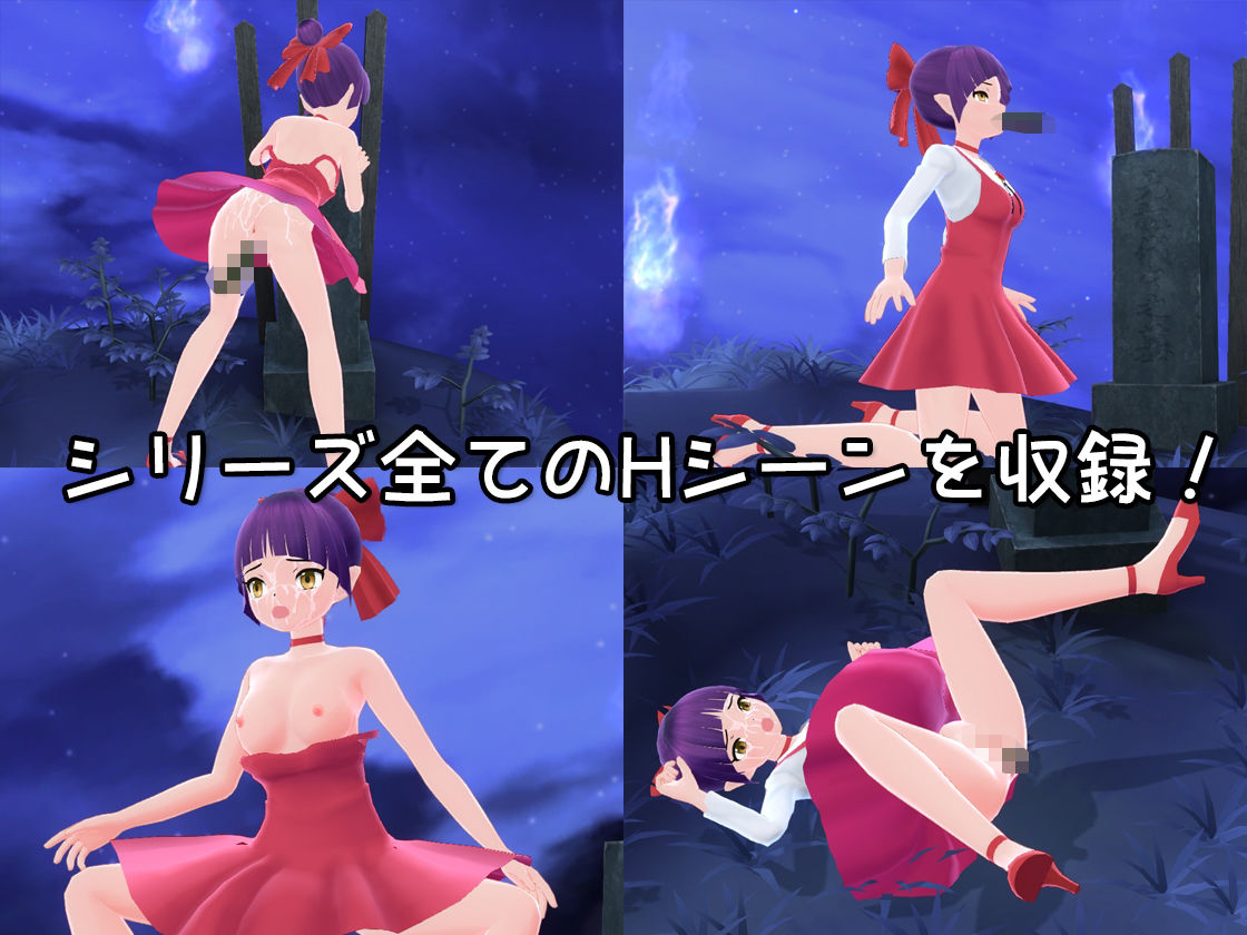 サンプル画像2:夜は墓場で淫行会 了(マッハ☆ごりー) [d_420757]