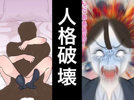 サンプル画像3:リクルートスーツで就職面接に来た就活女子に性欲ぶちまけて社会の現実を教え込む 就活便女 副島夏美(作者の性格がとても悪い) [d_420789]