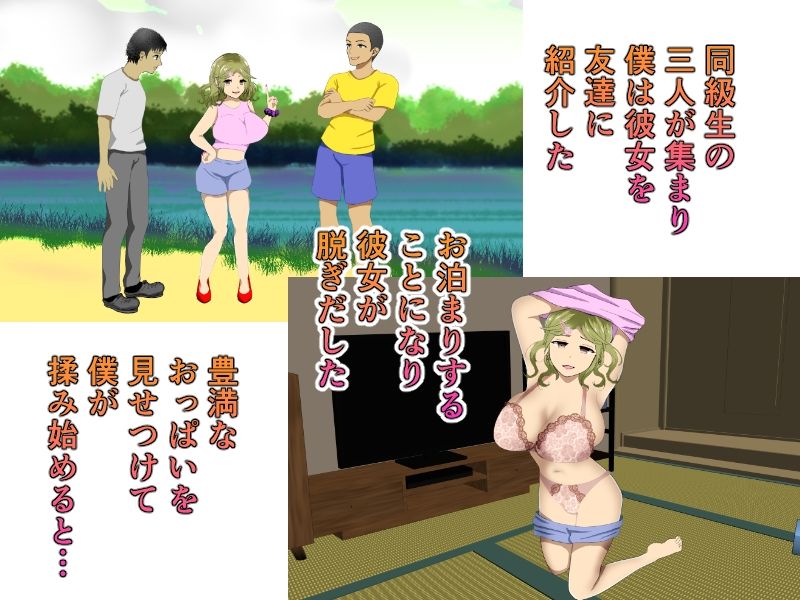 サンプル画像1:僕のギャルおま〇こちゃんが寝取られた(ちろみか) [d_420864]