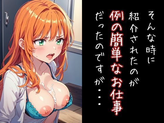 サンプル画像4:借りたのは4万円だったのに利息がチリツモで体で返すことになりました(スタジオ AI) [d_420947]