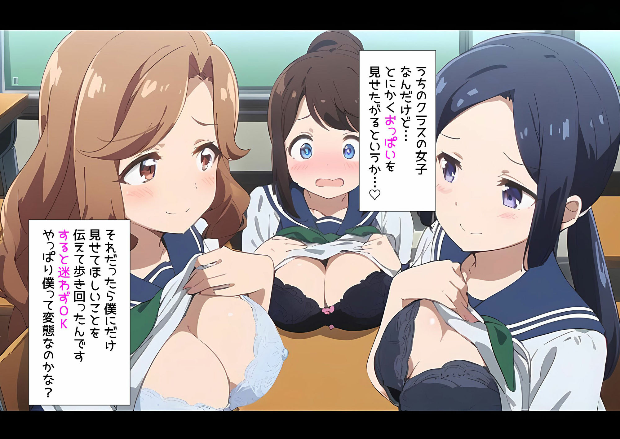 サンプル画像1:僕はクラスメイト全員のおっぱいが見たい2(バストで日替わりさん) [d_420981]