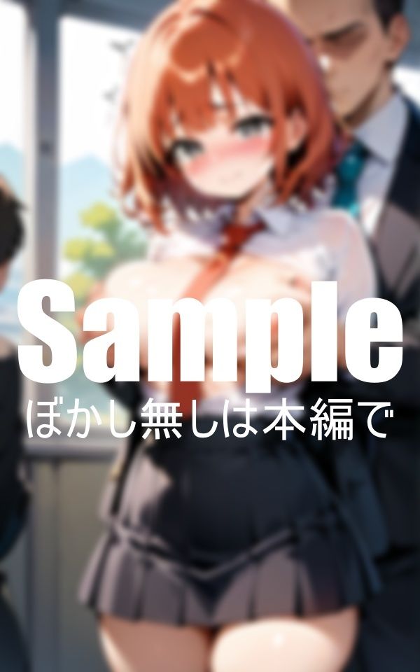 サンプル画像1:集団〇漢電車(てるりん) [d_421043]