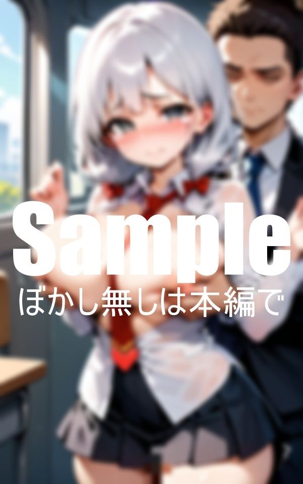 サンプル画像3:集団〇漢電車(てるりん) [d_421043]