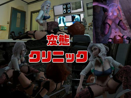 サンプル画像5:【3D動画】Dr.リリーのふたなりサキュバスの搾精診療所【総集編】(異世界転生) [d_421077]