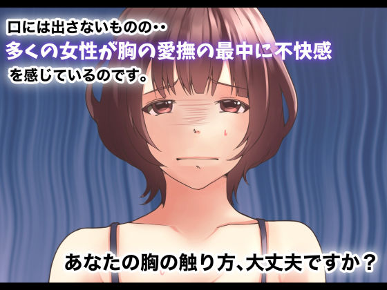 サンプル画像4:【特典付き】【おっぱい愛撫のお作法】こんな触れ方、甘すぎるでしょ…(とろりん) [d_421175]