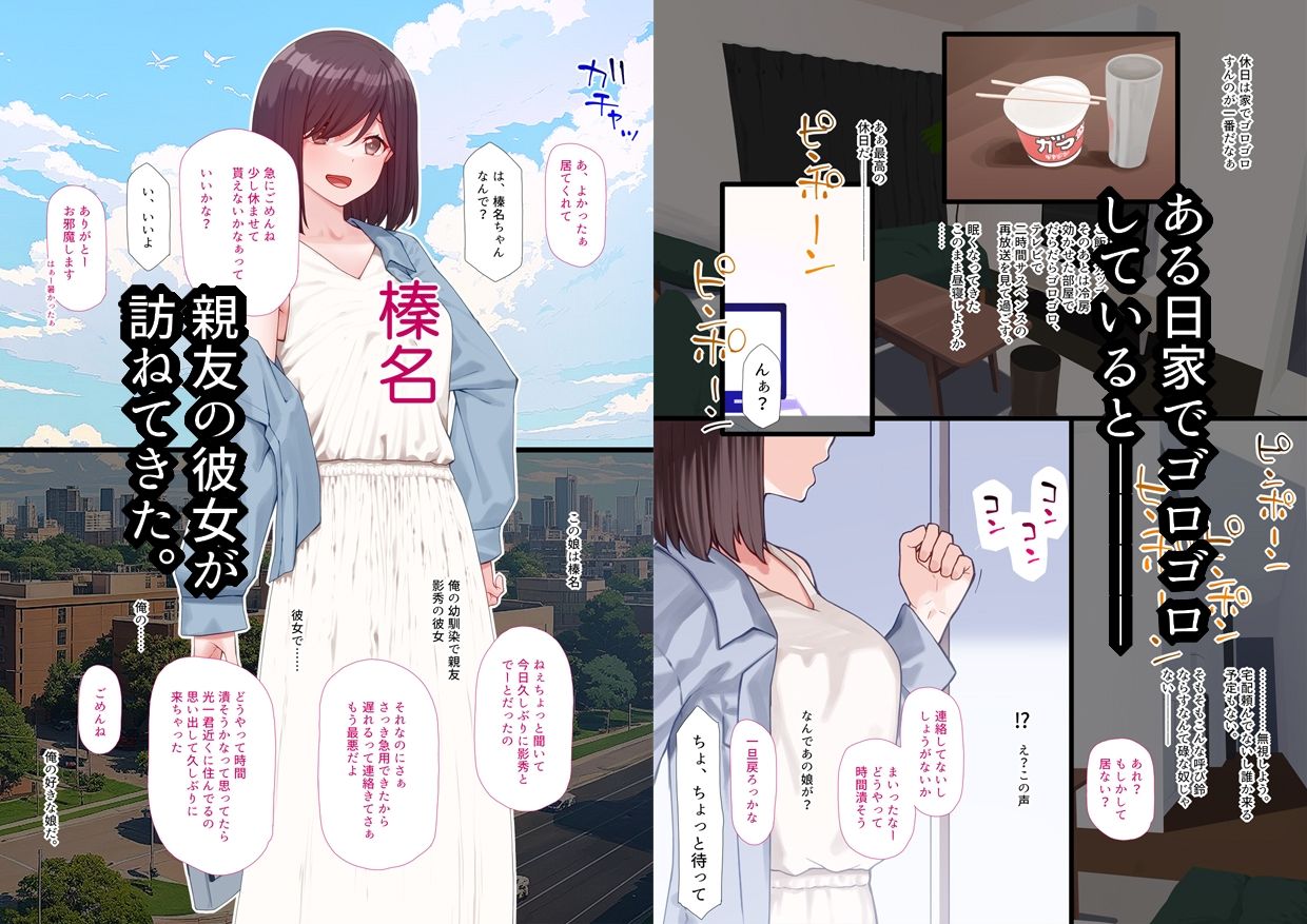 サンプル画像1:親友の彼女(楽一文字) [d_421203]