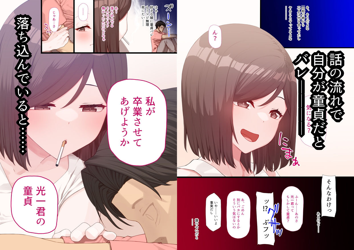 サンプル画像2:親友の彼女(楽一文字) [d_421203]