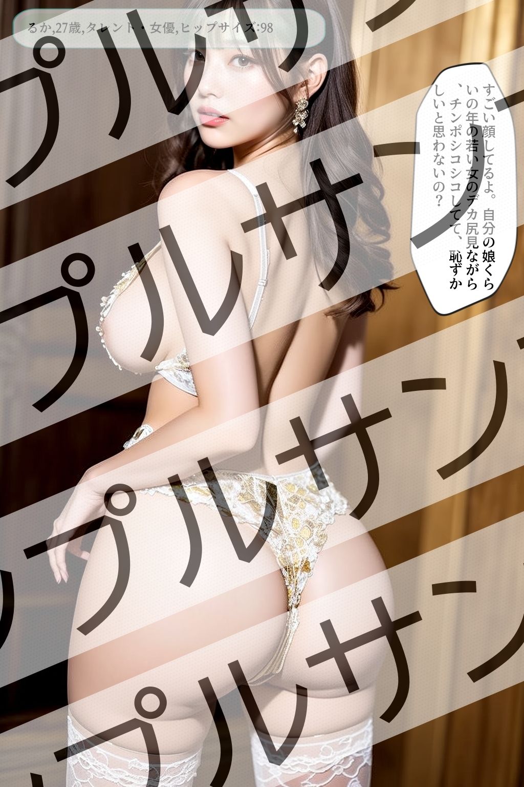 サンプル画像1:最上級オンナのデカ尻 vol.1(あらぶるま18＋) [d_421222]