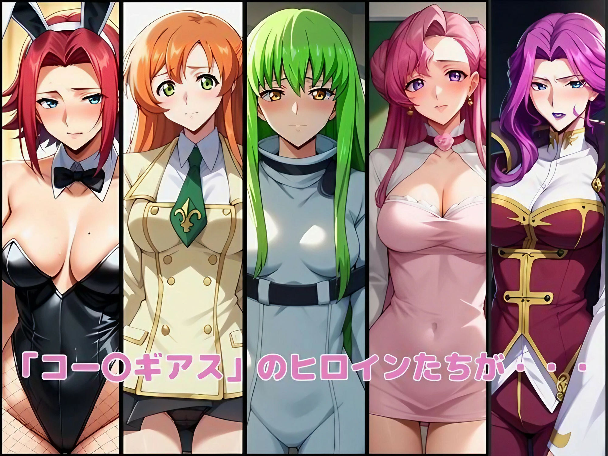 サンプル画像1:催●ギアスおじさんに 狙われたコー〇ギアスヒロイン、崩壊する(えち詩人) [d_421286]