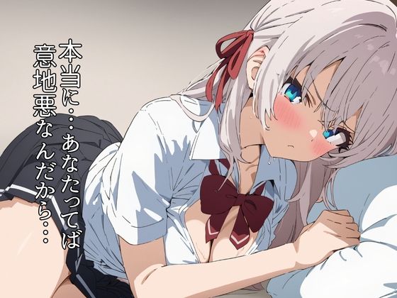 サンプル画像2:時々ボソっとロシア語でデレる隣のアー〇ャさんとめちゃくちゃ〇〇〇した写真集(AIアトリエ) [d_421376]