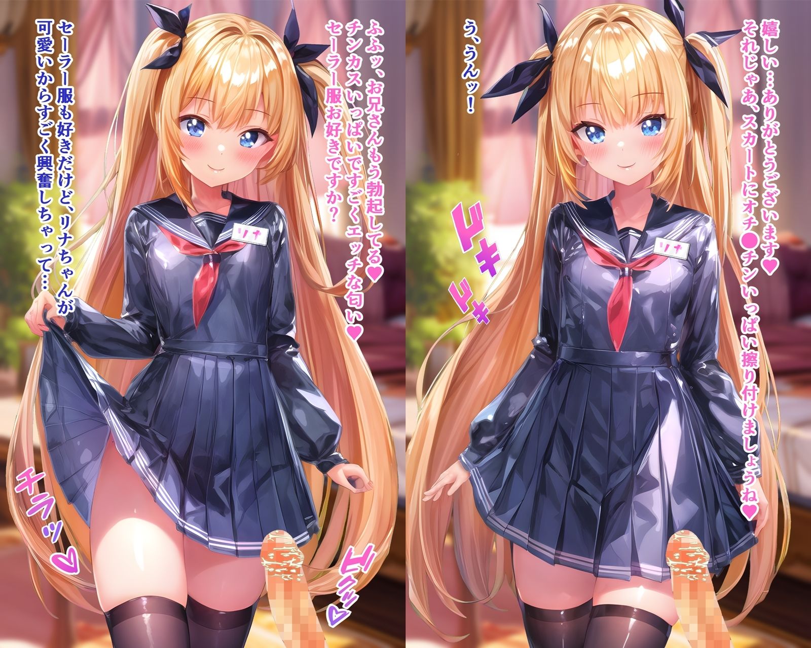 サンプル画像2:ぶっかけオナクラ〜制服で無洗浄プレイ〜(すとりんぐ) [d_421378]