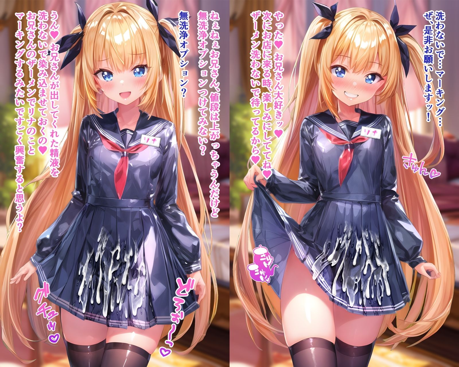 サンプル画像4:ぶっかけオナクラ〜制服で無洗浄プレイ〜(すとりんぐ) [d_421378]