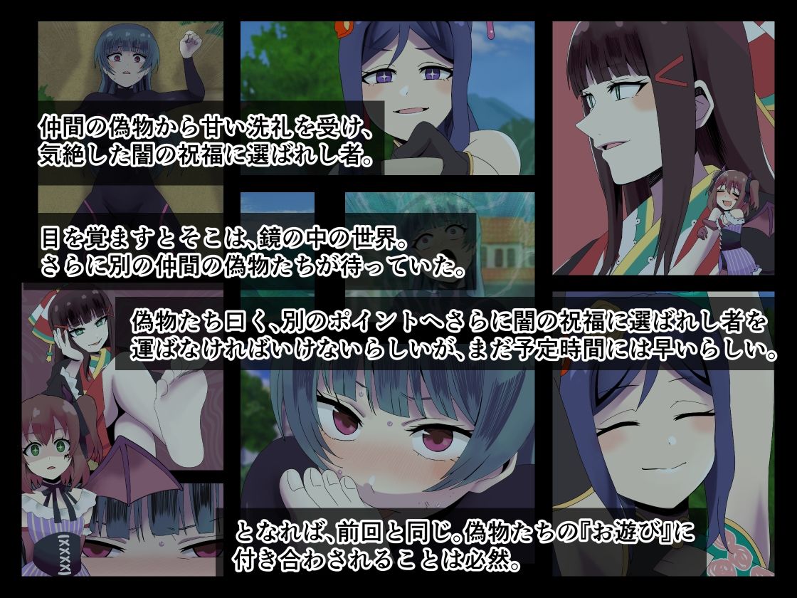 サンプル画像1:現実のゲヘナ3〜GENESIS in the MIRAGE〜(ココアポロン) [d_421464]