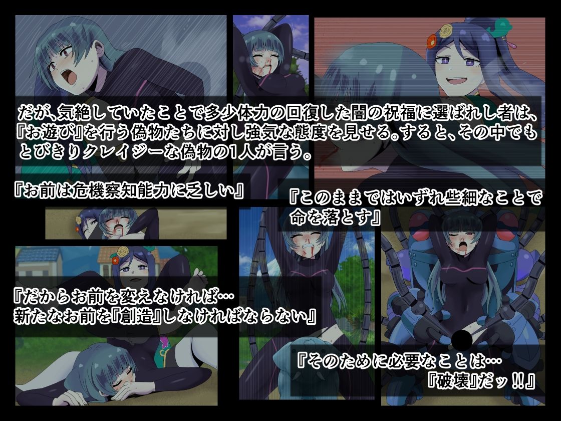 サンプル画像2:現実のゲヘナ3〜GENESIS in the MIRAGE〜(ココアポロン) [d_421464]