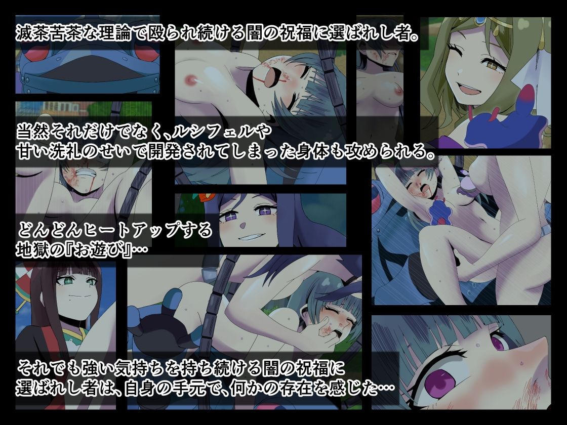 サンプル画像3:現実のゲヘナ3〜GENESIS in the MIRAGE〜(ココアポロン) [d_421464]