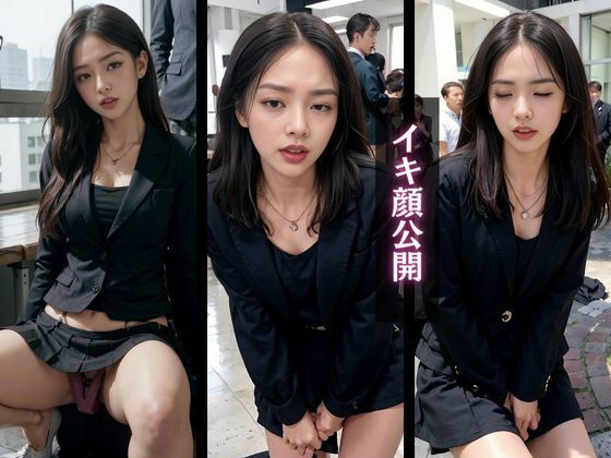 サンプル画像5:美人女社長・・・メス奴●計画(AIシテルProject) [d_421515]