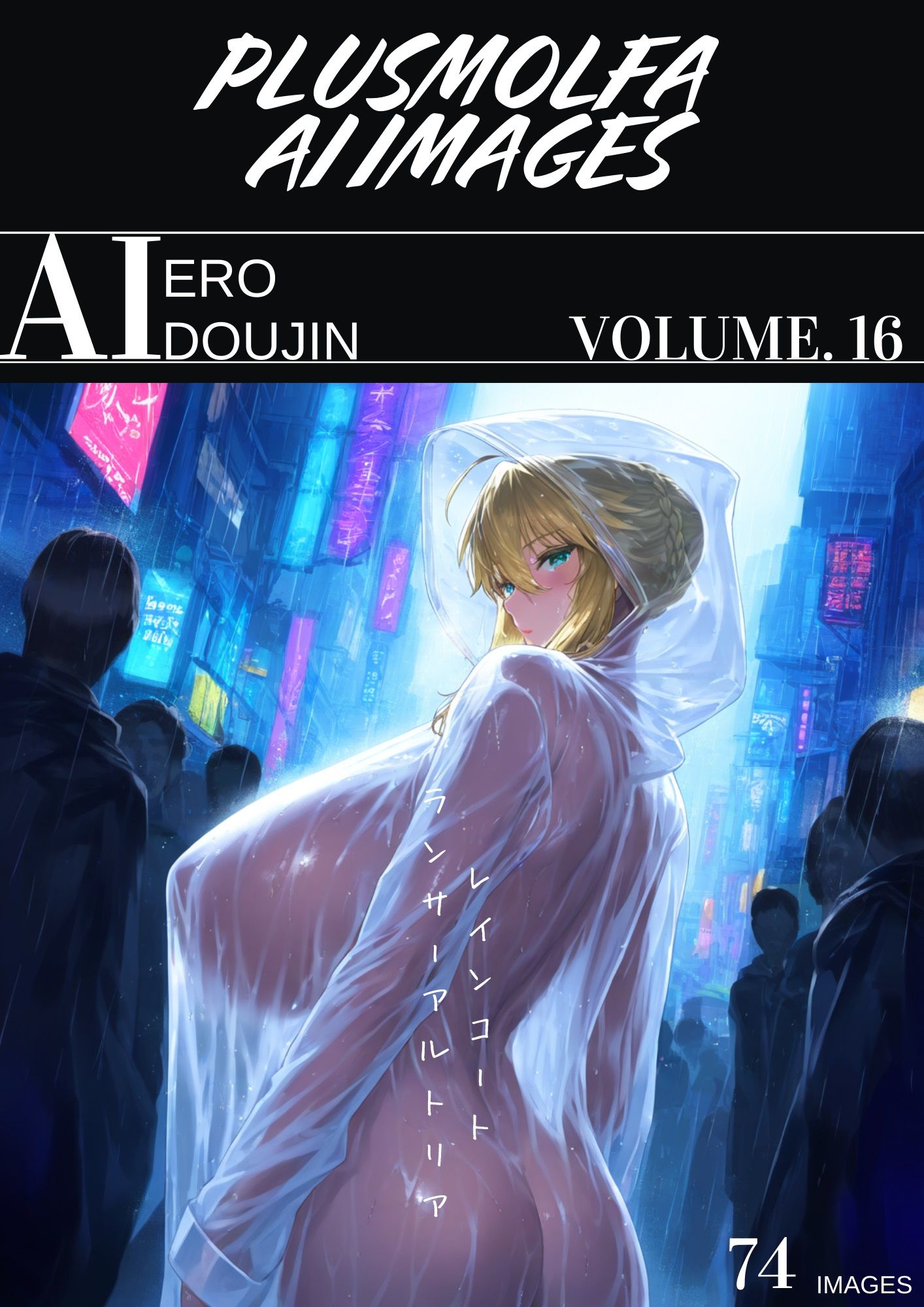 サンプル画像6:plusmolfa CG集纏め Vol.11〜20(plusmolfa AI images) [d_421532]