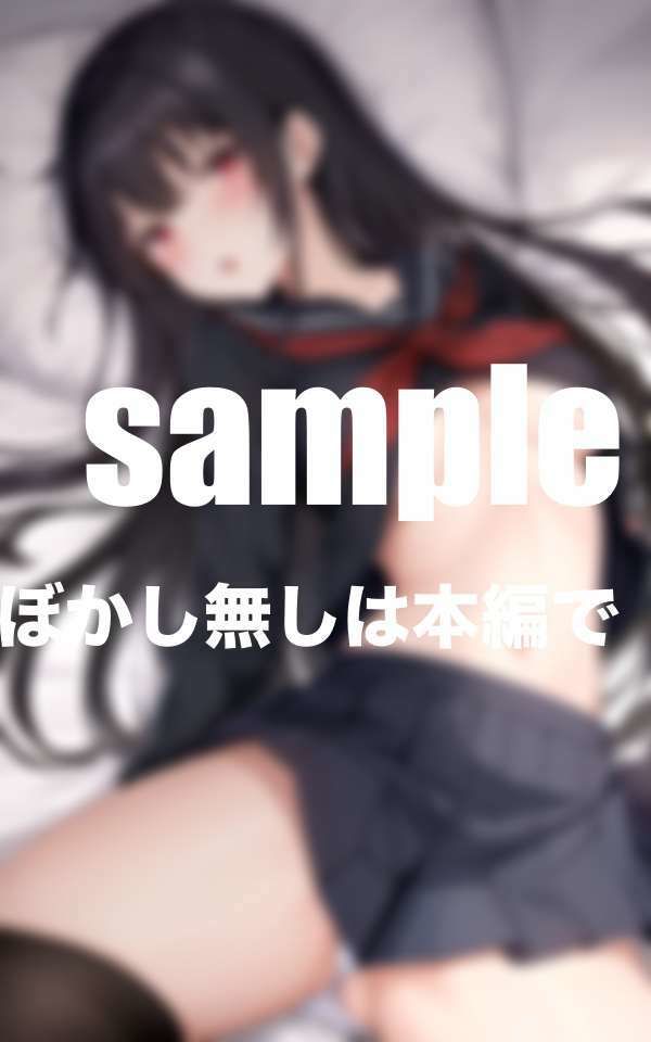 サンプル画像5:陰キャなあの子が激しいメスイキ(ペニーズサークル) [d_421535]