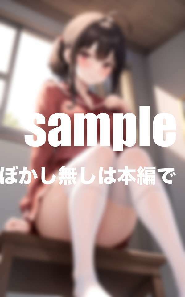 サンプル画像5:妹は帰ってくると僕にまたがりすりすり素股をしながら甘えてくる・・・(ペニークラブ) [d_421538]