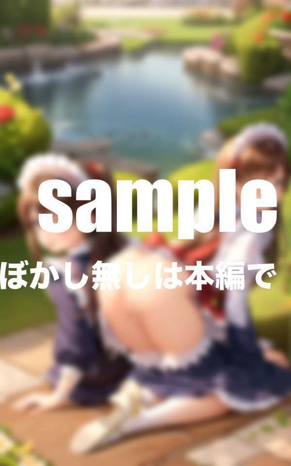 サンプル画像4:尻だしメイドはいつでも入れ放題！お尻の誘惑(えっちな狸顔) [d_421561]