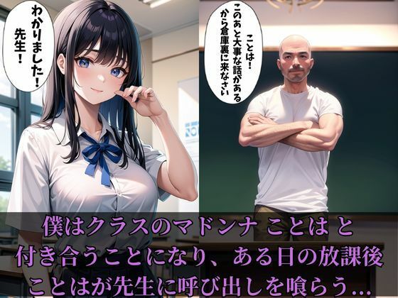 サンプル画像1:僕の彼女は監督の性○隷(アニサキス吉田) [d_421570]