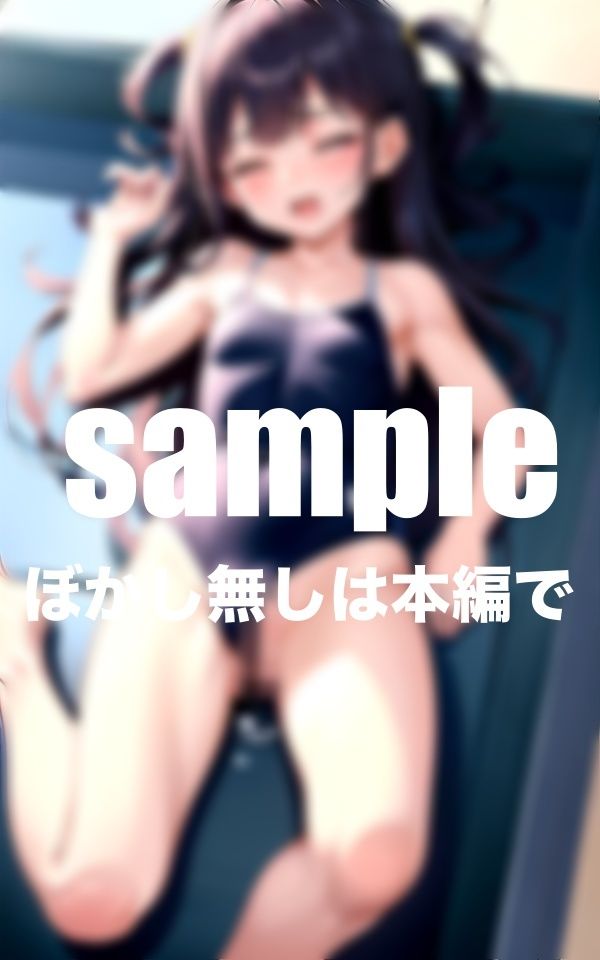 サンプル画像5:敏感貧乳水泳部 絶倫コーチのHな強特訓！スク水ズラしてたっぷり中出し(貧乳LABO) [d_421599]