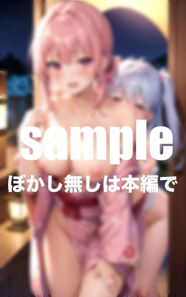 サンプル画像3:淫乱学校修学旅行 乱れまくりの二泊三日(Aprily kitty) [d_421607]