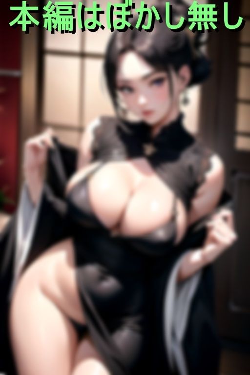 サンプル画像2:親戚中の男たちに貞操を狙われる美人未亡人(グッバイ) [d_421640]