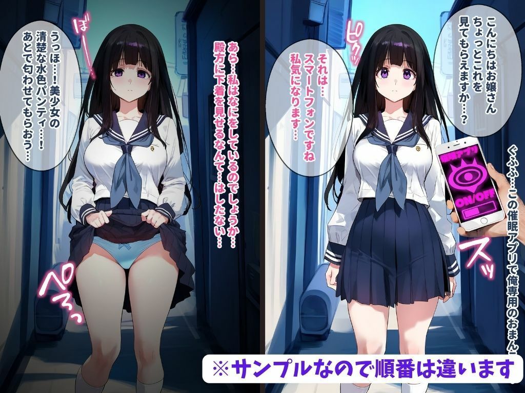 サンプル画像1:催●汚部屋おじさんと千反●える【セリフあり】妊娠(女子校生ヒロインズ) [d_421677]