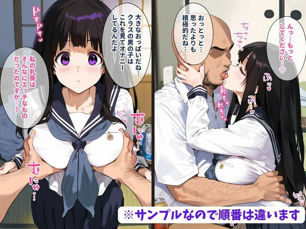 サンプル画像2:催●汚部屋おじさんと千反●える【セリフあり】妊娠(女子校生ヒロインズ) [d_421677]