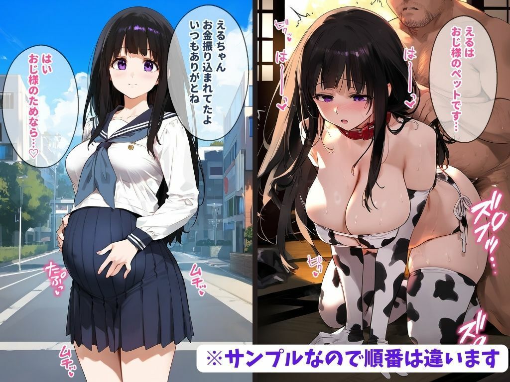 サンプル画像5:催●汚部屋おじさんと千反●える【セリフあり】妊娠(女子校生ヒロインズ) [d_421677]